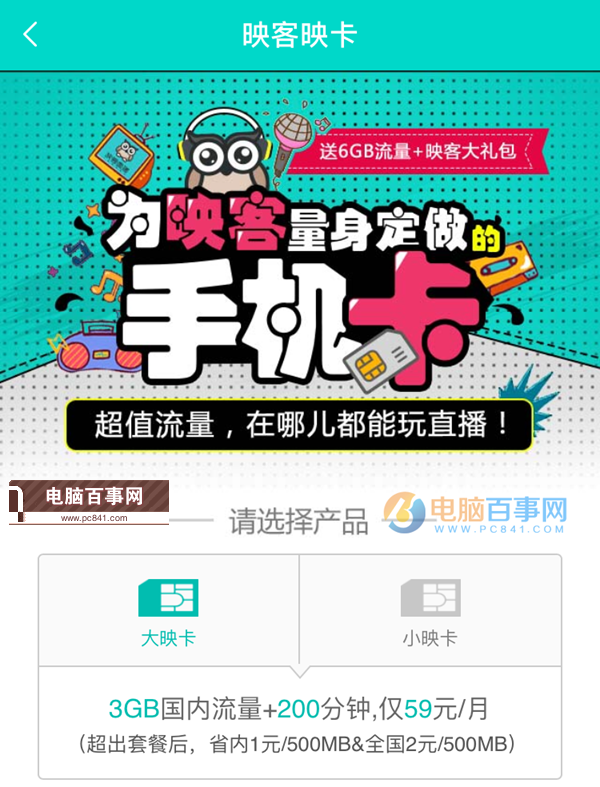 互聯網套餐卡有哪些？最常見互聯網SIM卡匯總大全