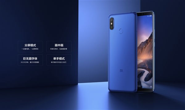 小米Max 3正式發布：6.9屏大電池神機 售價1699元起！
