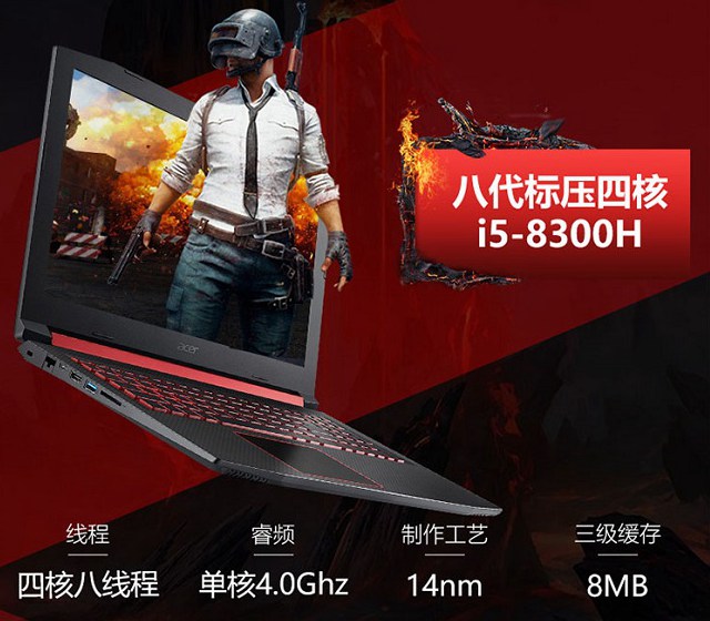 i5 8300H和i5 7300HQ哪個(gè)好？i5-8300H和7300HQ區(qū)別對比