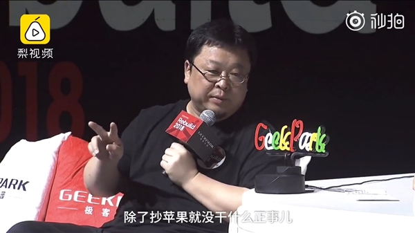 羅永浩評價OPPO/vivo：以前只會抄蘋果 現在讓人肅然起敬
