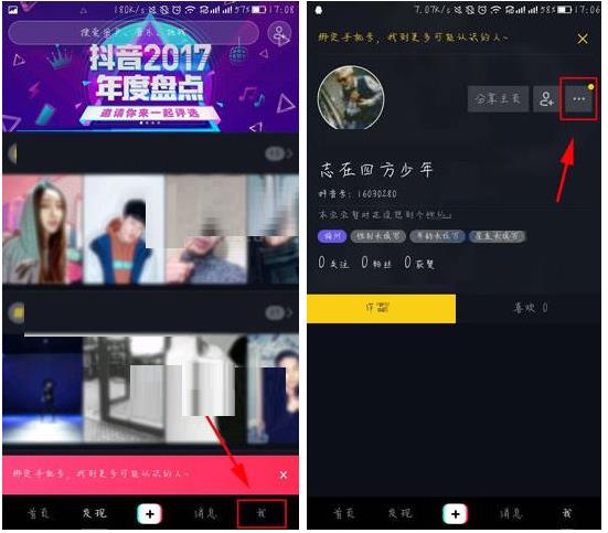 抖音短視頻動態(tài)封面設置教程 抖音動態(tài)封面怎么設置？