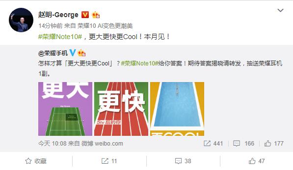 榮耀Note10巨屏手機(jī)來了 小米Max3靠邊站？