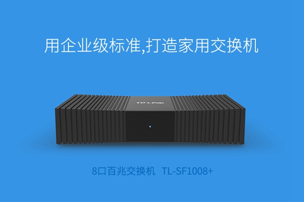 交換機(jī)哪個(gè)牌子好 2018十大交換機(jī)品牌排行