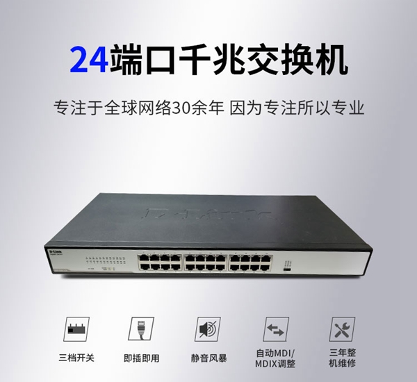 交換機(jī)哪個(gè)牌子好 2018十大交換機(jī)品牌排行