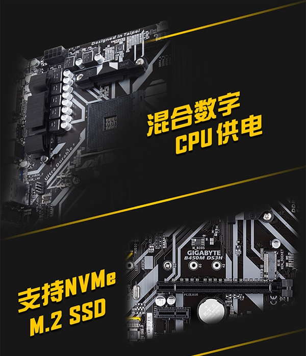 B450主板怎么樣 B450主板配什么CPU？