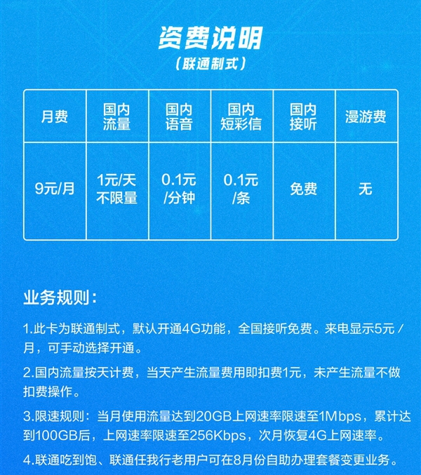 小米吃到飽無限量卡在哪申請(qǐng) 小米吃到飽流量卡今日發(fā)售