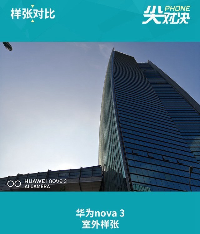 華為Nova3、小米8、一加6對比評測 三千國產機對決