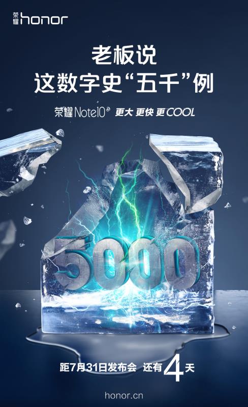 榮耀Note10什么時候發布？榮耀Note10爆料匯總