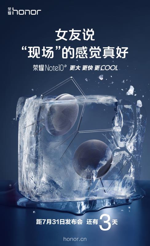 榮耀Note10什么時候發布？榮耀Note10爆料匯總