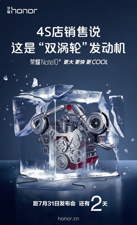 榮耀Note10什么時候發布？榮耀Note10爆料匯總