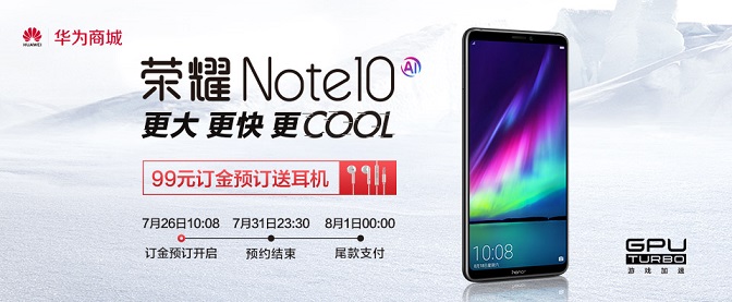 榮耀Note10什么時候發(fā)布？榮耀Note10爆料匯總