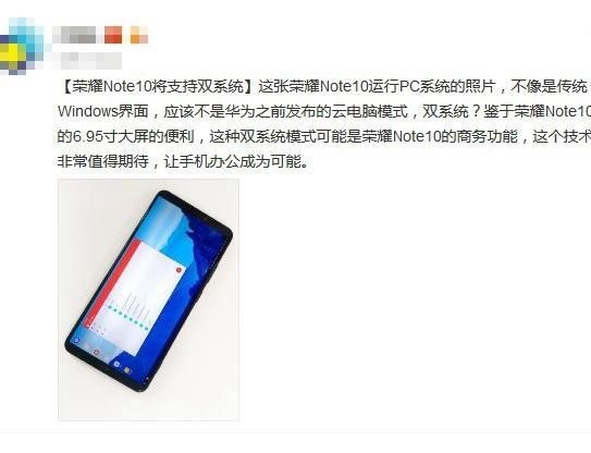 榮耀Note10什么時候發布？榮耀Note10爆料匯總
