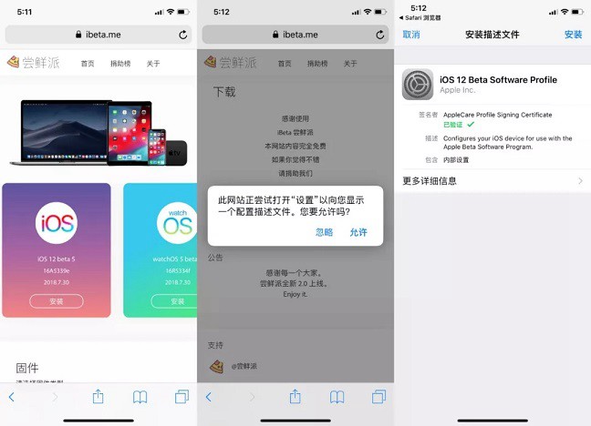 iOS12 beta5好用嗎 iOS12 beta5評測