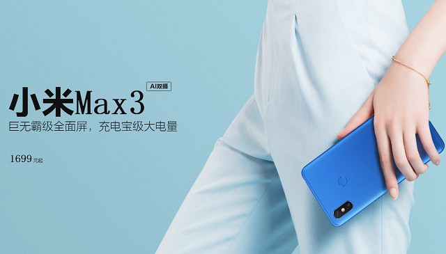 小米Max3和小米8SE哪個好？小米8SE對比MAX3區別