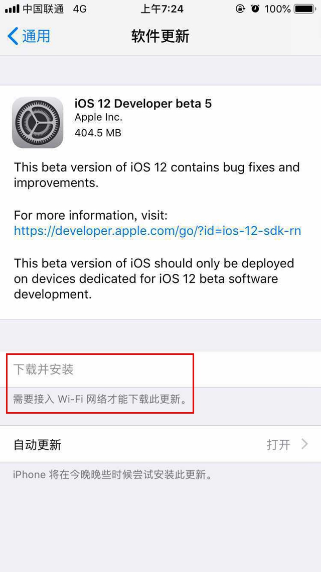 iOS12 beta5不能下載提示需要接入無線局域網絡怎么回事？