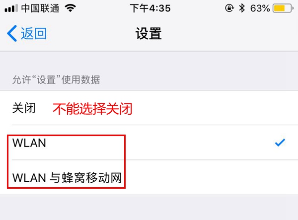 iOS12 beta5不能下載提示需要接入無線局域網絡怎么回事？