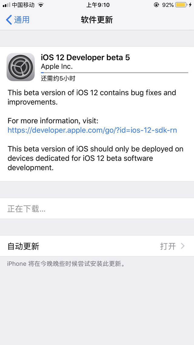 iOS12 beta5不能下載提示需要接入無線局域網絡怎么回事？