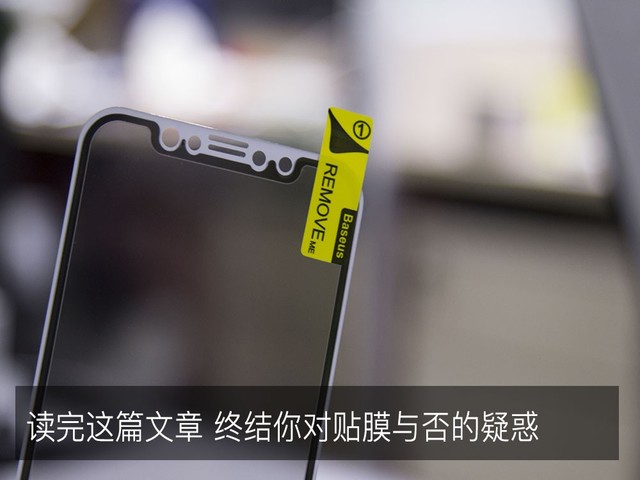 四款不同手機(jī)膜質(zhì)量評(píng)測(cè) 手機(jī)貼膜有必要嗎？