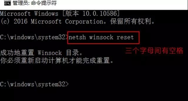 Win10怎么重置網絡 Win10重置網絡命令使用方法