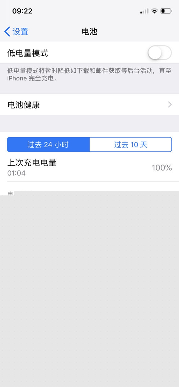 iOS12 beta5耗電嚴重嗎？iOS12 beta5續航發熱問題匯總