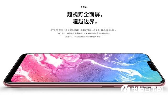 OPPO A5怎么樣 值得買嗎？OPPO A5評測
