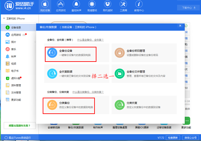 iOS12 beta5怎么降級(jí) 首發(fā)iOS12 beta5退回至iOS11.4.1教程