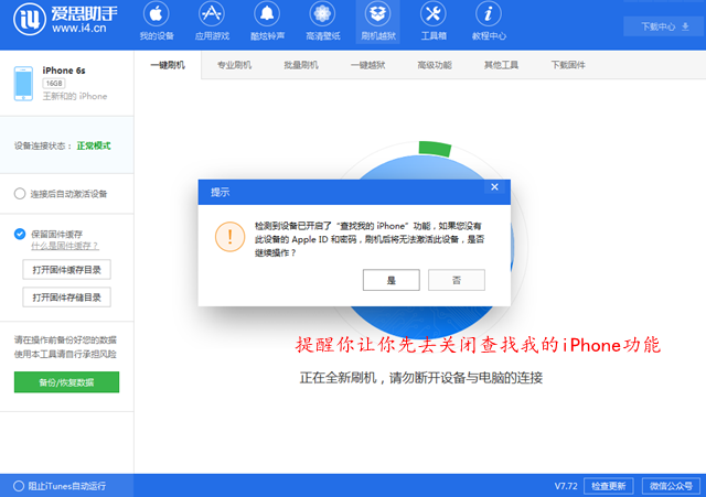 iOS12 beta5怎么降級(jí) 首發(fā)iOS12 beta5退回至iOS11.4.1教程