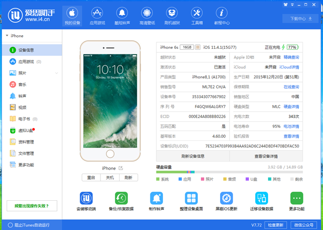 iOS12 beta5怎么降級 首發iOS12 beta5退回至iOS11.4.1教程