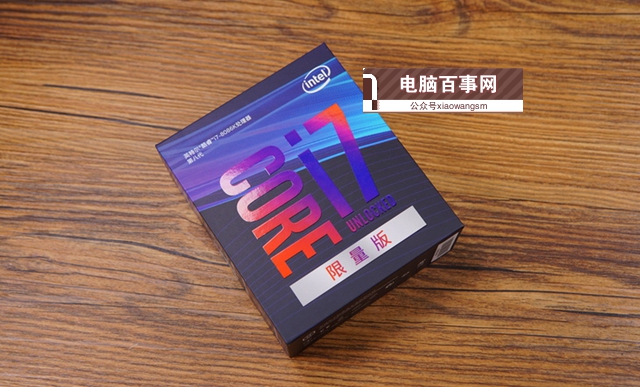 旗艦級(jí)的較量 i7-8086K和i7-8700K區(qū)別對比評(píng)測