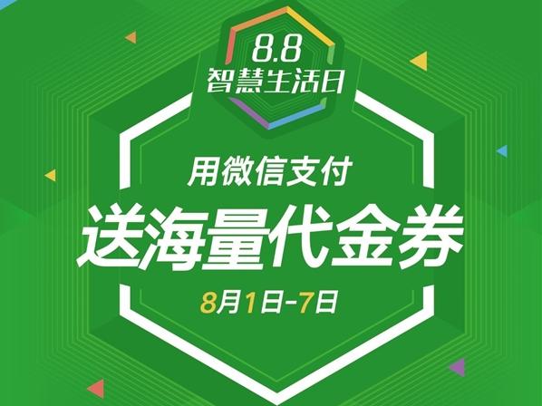 微信請吃1000萬份霸王餐！史上最“豐滿”的現(xiàn)金紅包