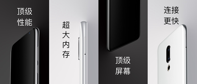 魅族16th配置怎么樣 魅族16th參數詳解與開箱圖賞