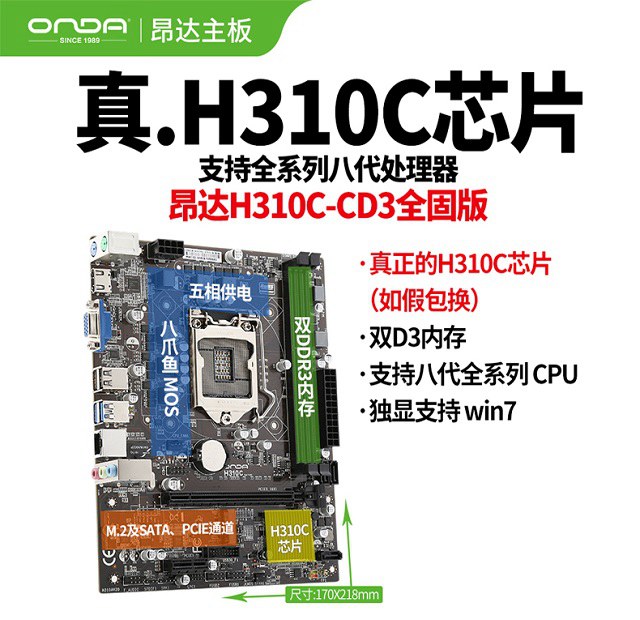 H310C主板能用DDR4 2666內存條嗎？