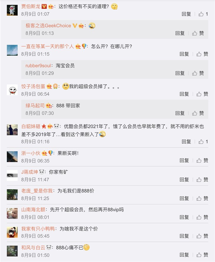 阿里推出超值的88VIP，其實騰訊也有自己的秘密武器