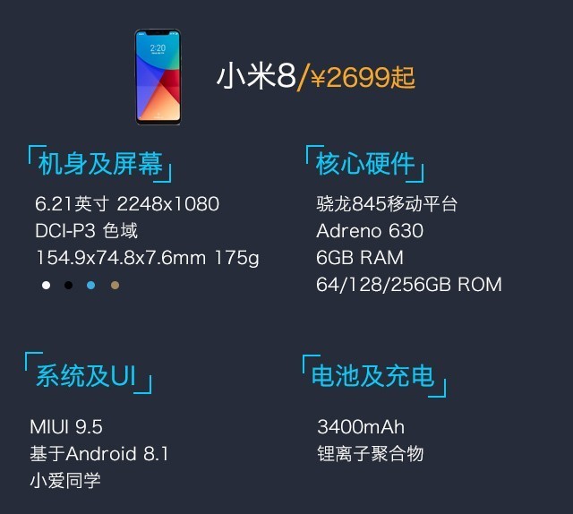 小米8、榮耀Note10、蘋果iPhone X游戲?qū)崪y(cè)對(duì)比 誰是吃雞王？