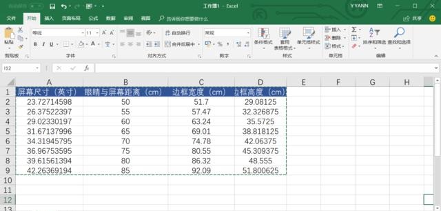 顯示器多大尺寸合適？科學(xué)計算教你顯示器尺寸怎么選