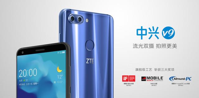 中興V9怎么樣 中興Blade V9配置參數與圖賞