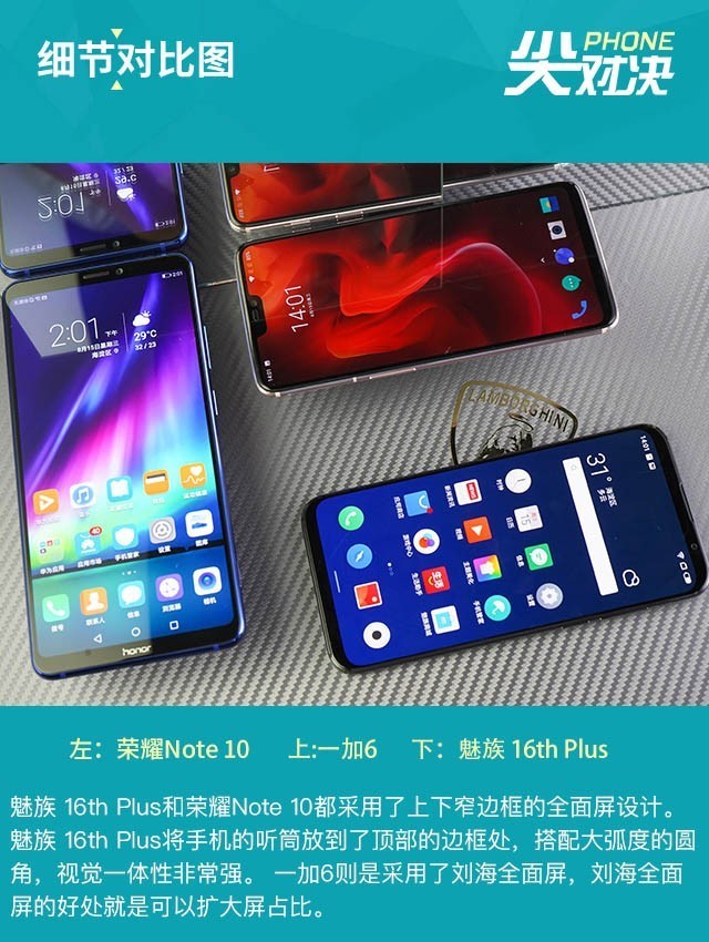 魅族16 Plus、榮耀Note10、一加6對(duì)比評(píng)測 三千旗艦機(jī)對(duì)決