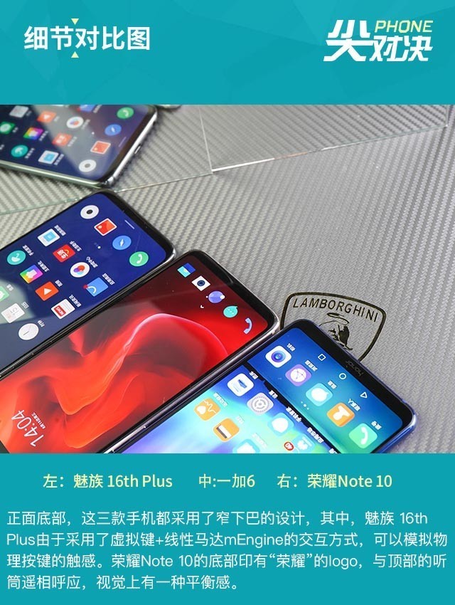 魅族16 Plus、榮耀Note10、一加6對(duì)比評(píng)測 三千旗艦機(jī)對(duì)決