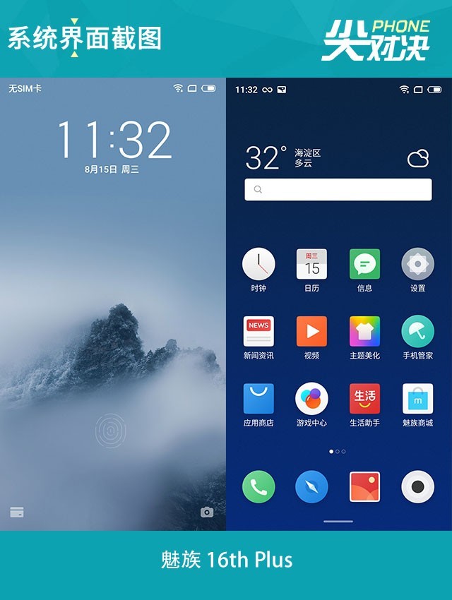 魅族16 Plus、榮耀Note10、一加6對比評測 三千旗艦機對決