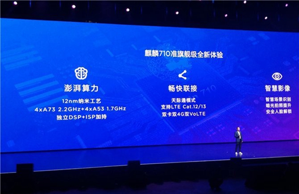 華為nova3i跑分多少？海思麒麟710安兔兔跑分實測