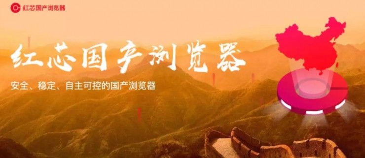 紅芯瀏覽器遭打臉 創始人曾獲 “史上最膽大包天”獎