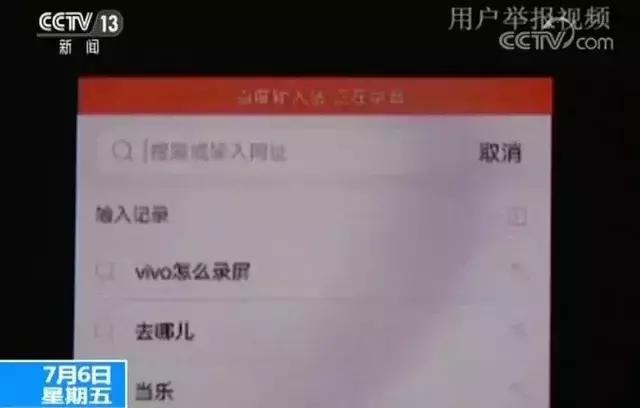 手機APP成一把雙刃劍 近九成APP要開攝像頭錄音 細思極恐！