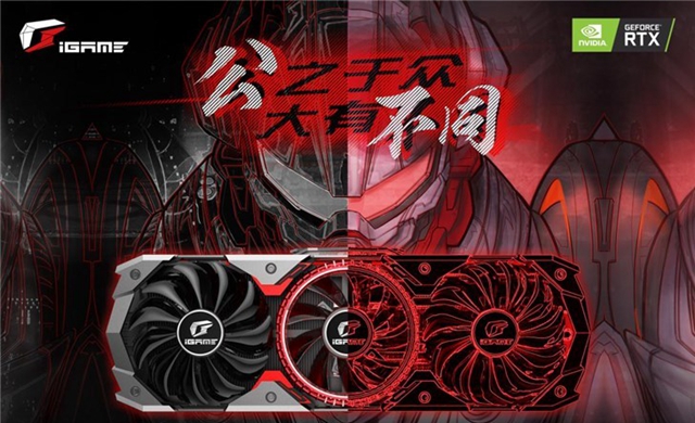 英偉達(dá)RTX2080/2080Ti/2070顯卡正式發(fā)布 國(guó)行已經(jīng)開(kāi)啟預(yù)約