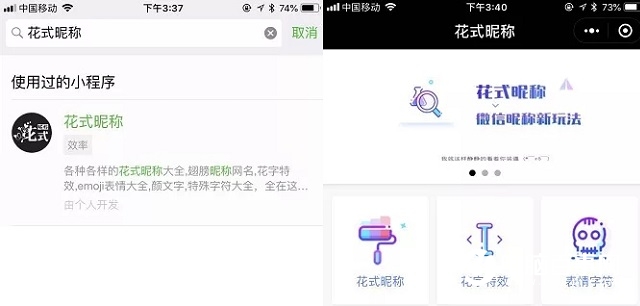 微信花式昵稱怎么弄？一鍵設(shè)置花式微信昵稱教程