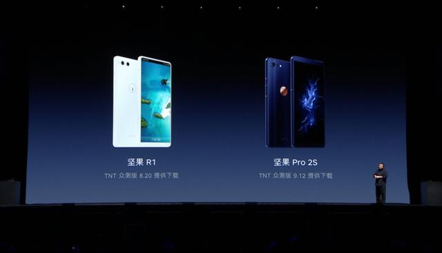 堅果Pro2s正式發布：搭載驍龍710處理器 售價1798元起