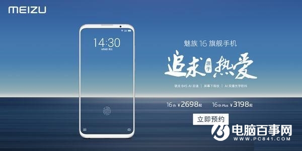 魅族16和榮耀Note10哪個(gè)好？榮耀Note10對(duì)比魅族16評(píng)測(cè)