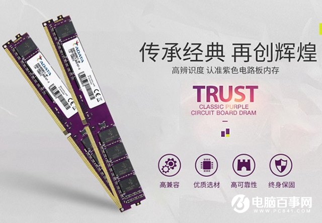 三千不到高性價(jià)比魔獸世界8.0主機(jī)配置推薦 16GB雙通道大內(nèi)存
