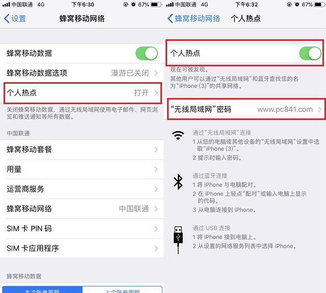 筆記本電腦怎么連接手機熱點？筆記本連iPhone熱點上網教程