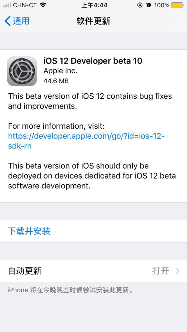 iOS12 beta10更新內(nèi)容 iOS12 beta10升級(jí)教程和固件下載