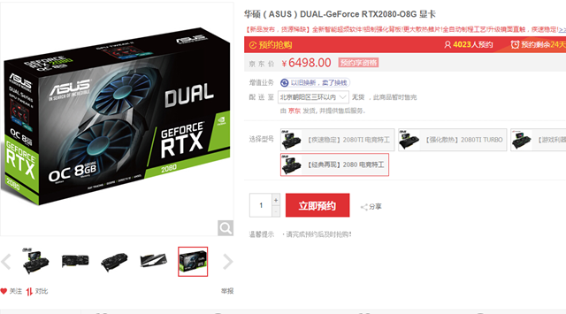 全品牌RTX2080/RTX2080Ti價(jià)格和參數(shù)對(duì)比 一文秒懂